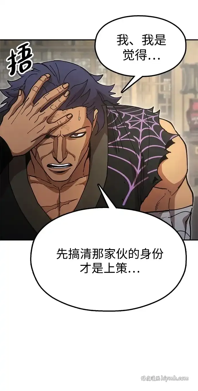 [第21话] 陈伊兰的身价 第41页