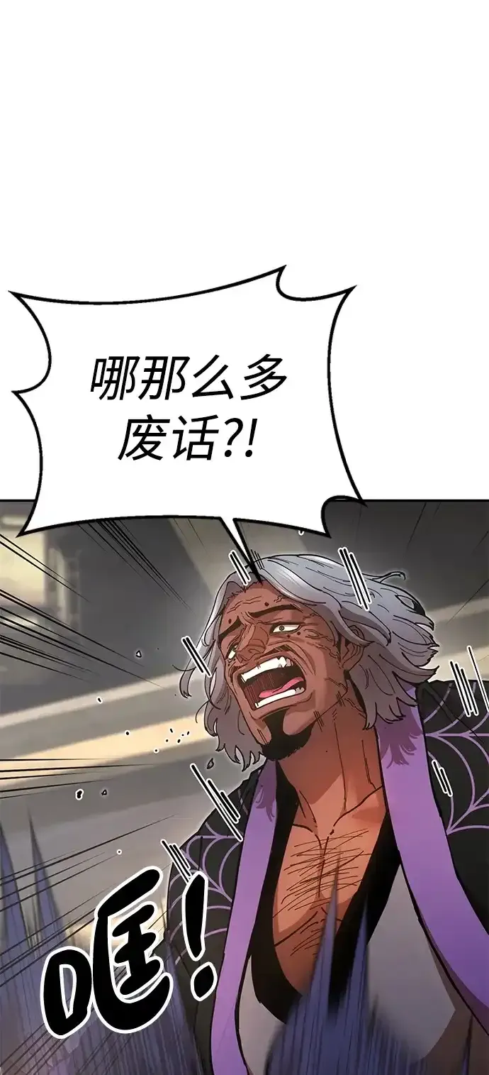 [第21话] 陈伊兰的身价 第42页