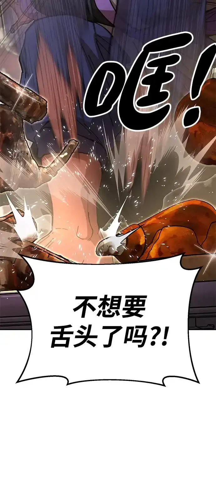 [第21话] 陈伊兰的身价 第43页