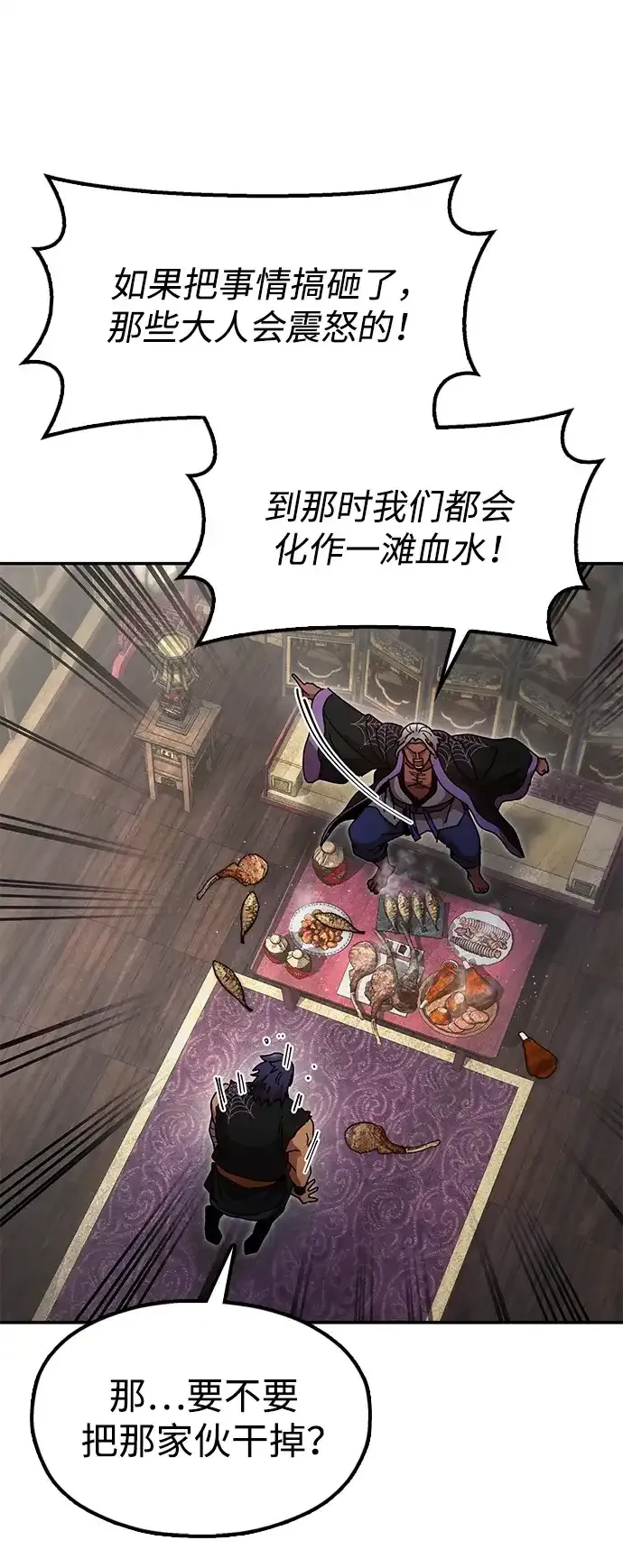 [第21话] 陈伊兰的身价 第44页