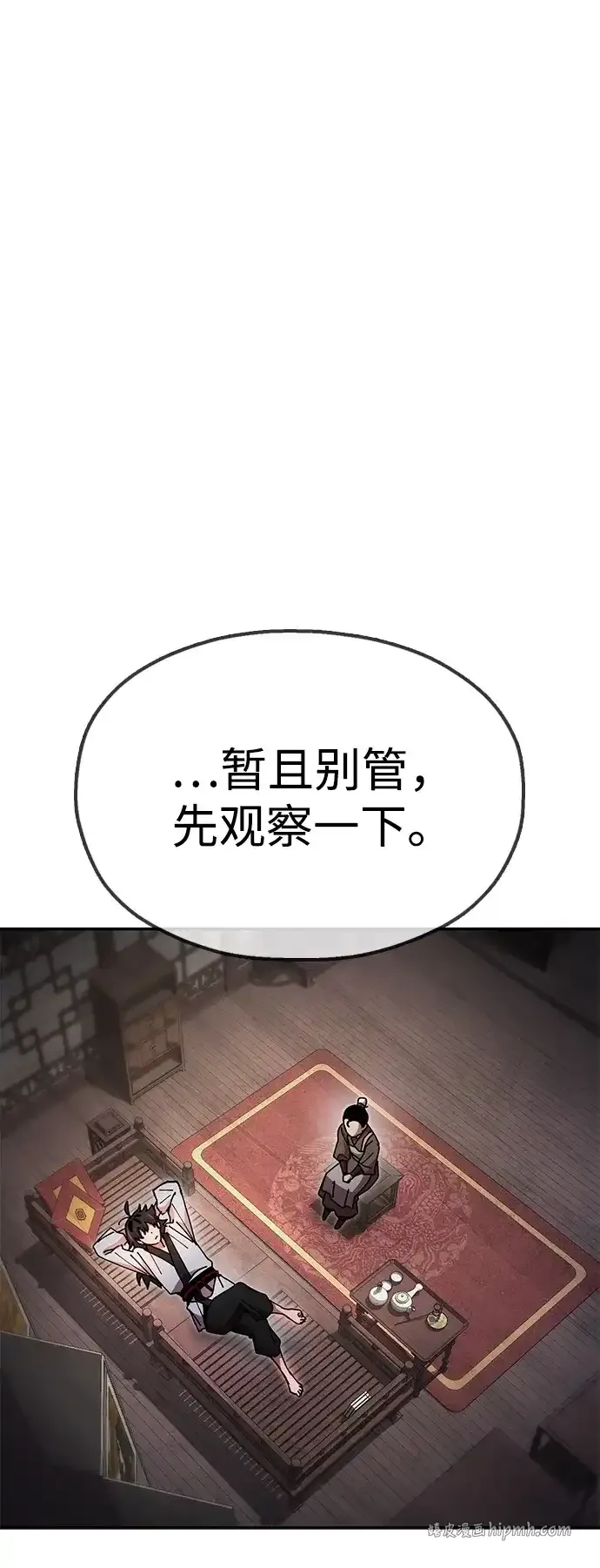 [第21话] 陈伊兰的身价 第46页