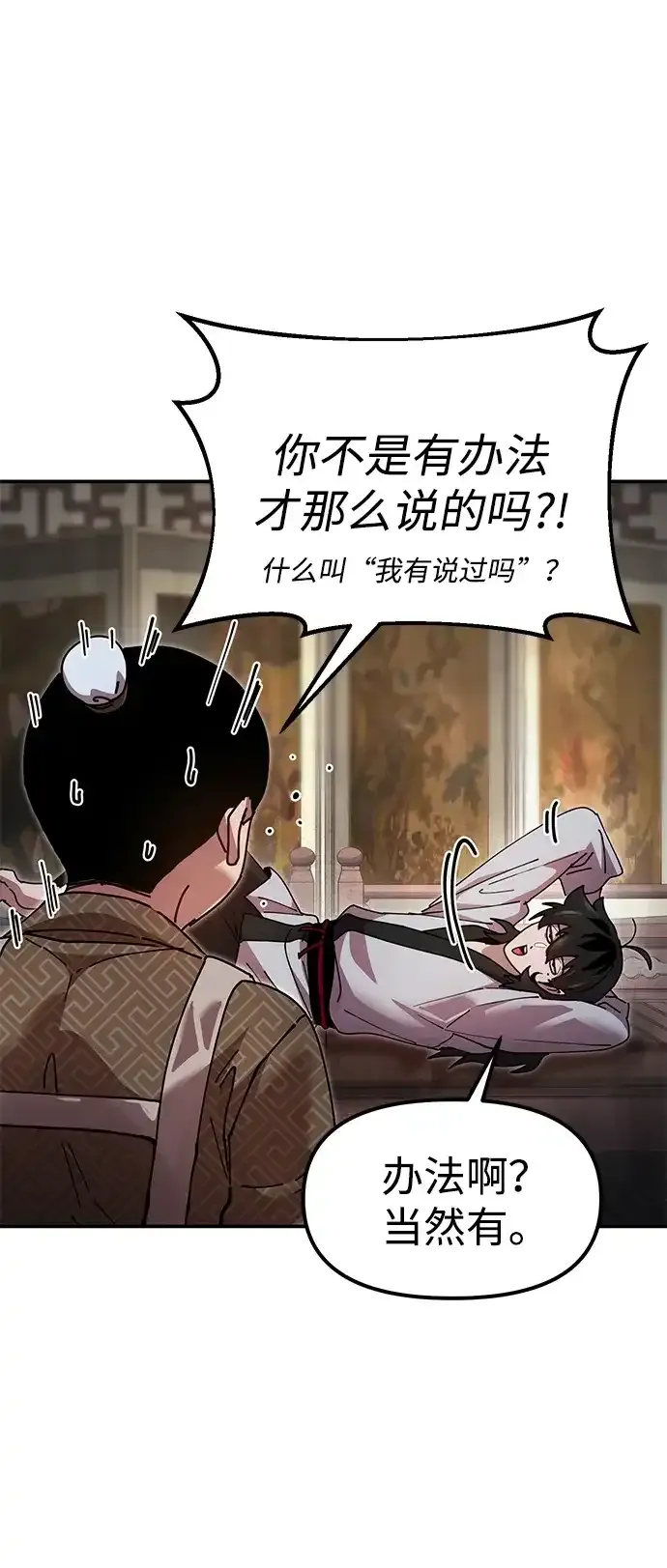 [第21话] 陈伊兰的身价 第49页