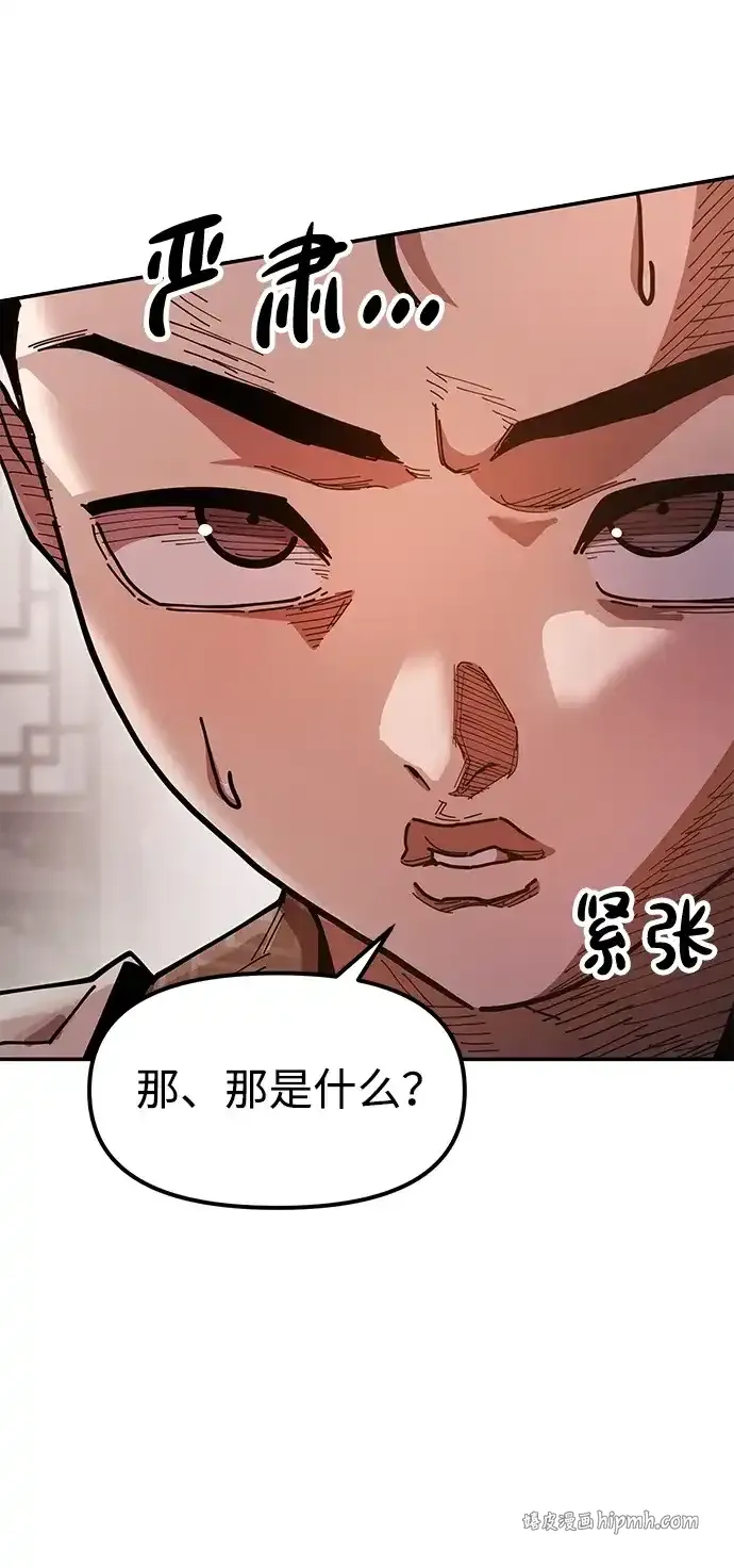 [第21话] 陈伊兰的身价 第51页
