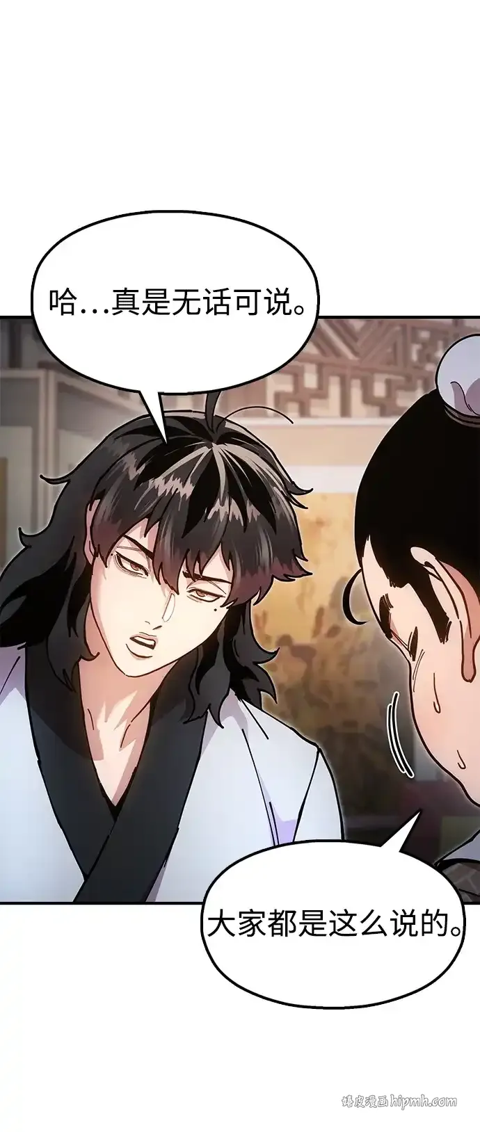 [第21话] 陈伊兰的身价 第56页