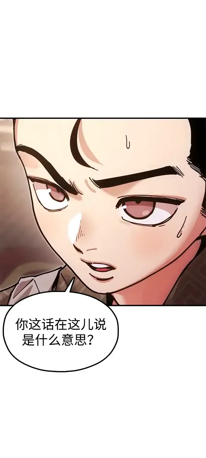 [第21话] 陈伊兰的身价 第59页