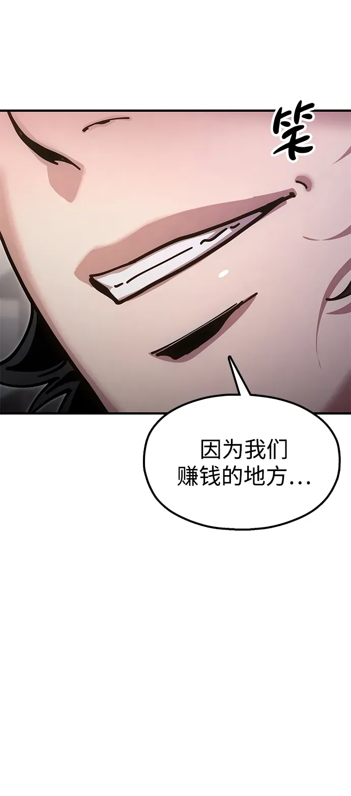 [第21话] 陈伊兰的身价 第60页