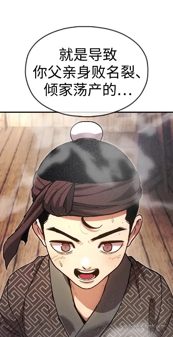 [第21话] 陈伊兰的身价 第61页