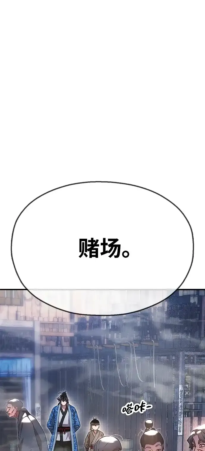 [第21话] 陈伊兰的身价 第63页