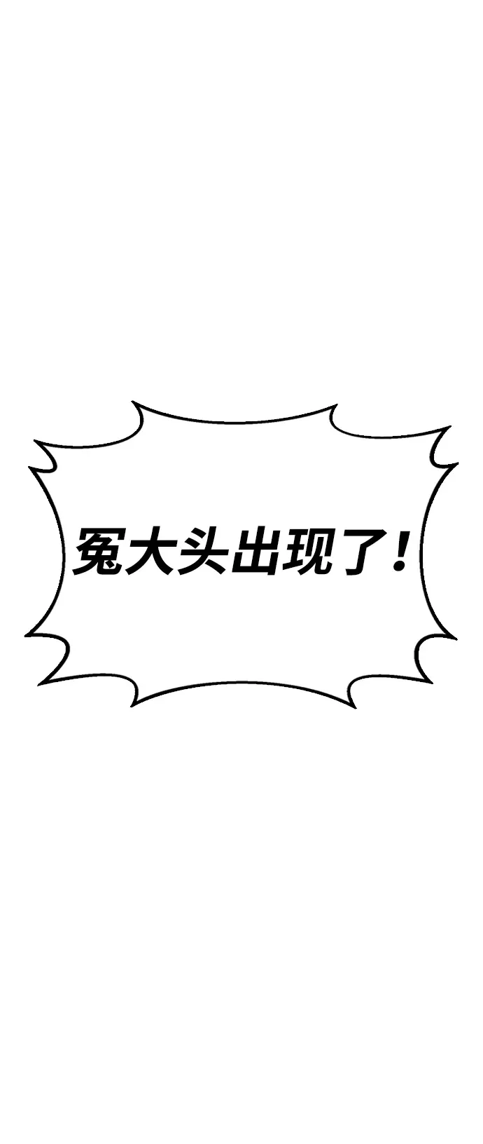 [第21话] 陈伊兰的身价 第69页