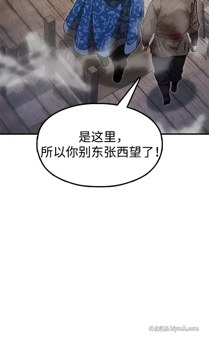 [第21话] 陈伊兰的身价 第71页