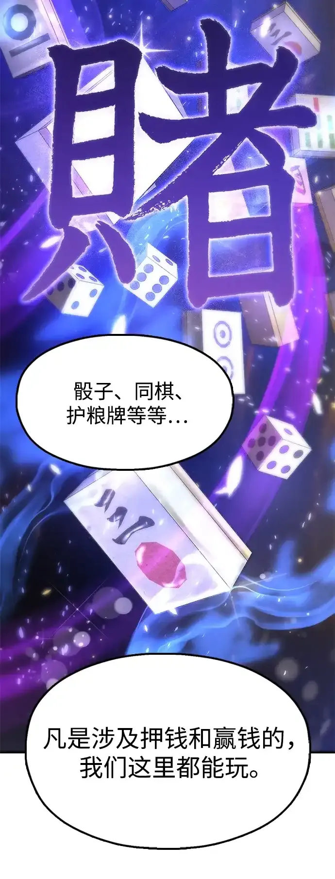 [第21话] 陈伊兰的身价 第78页