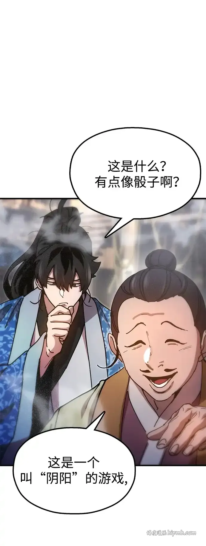 [第21话] 陈伊兰的身价 第81页