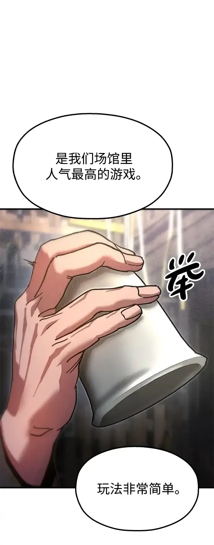 [第21话] 陈伊兰的身价 第82页
