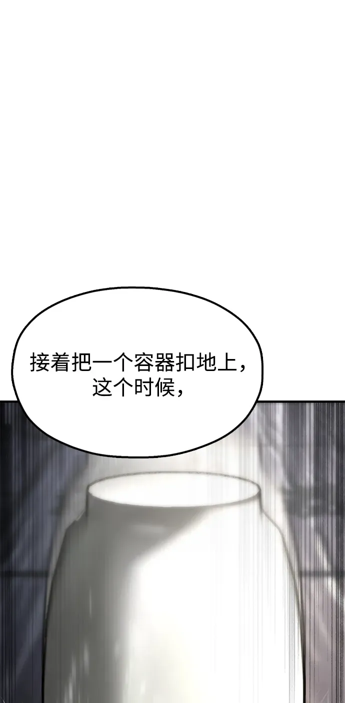 [第21话] 陈伊兰的身价 第85页