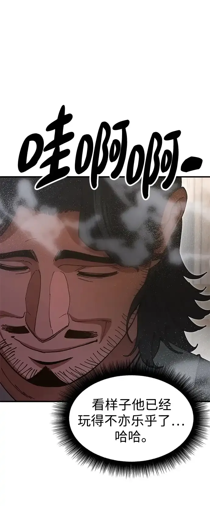 [第21话] 陈伊兰的身价 第94页