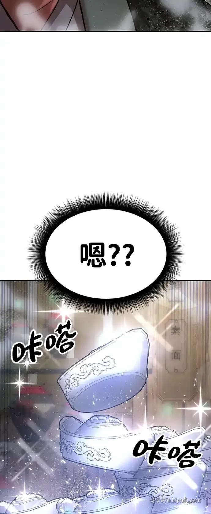 [第21话] 陈伊兰的身价 第96页