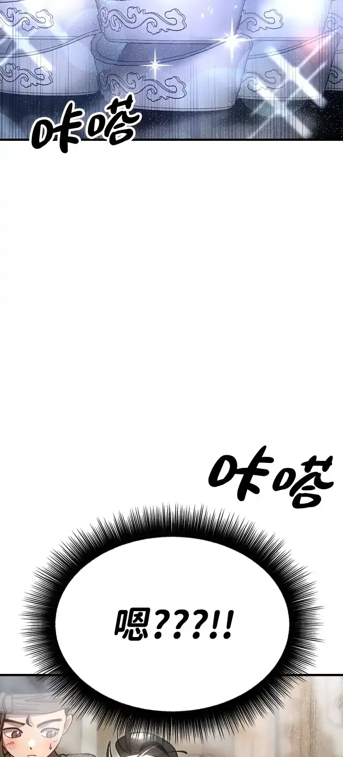 [第21话] 陈伊兰的身价 第97页