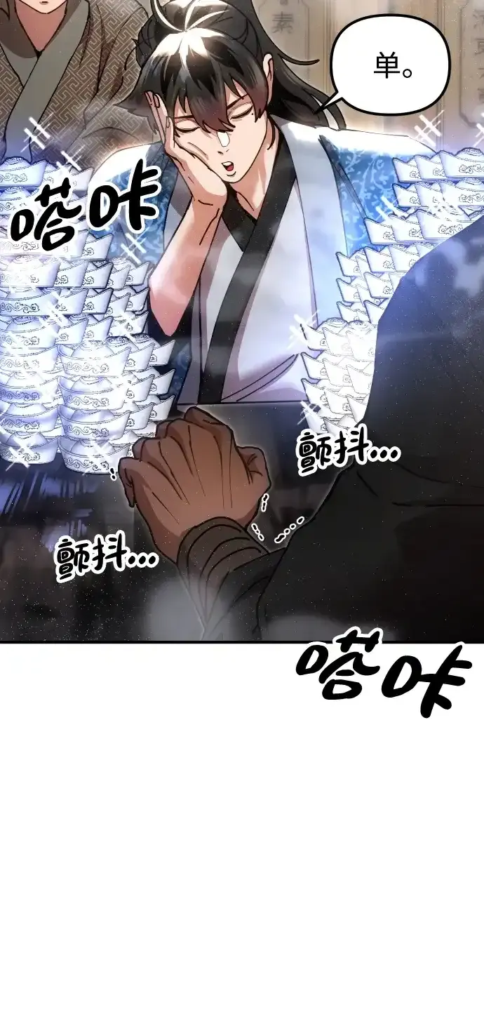 [第21话] 陈伊兰的身价 第98页