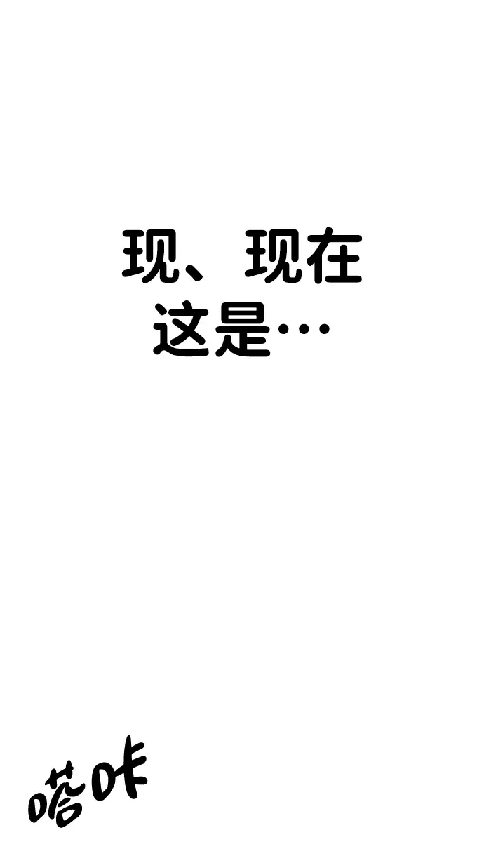 [第21话] 陈伊兰的身价 第99页