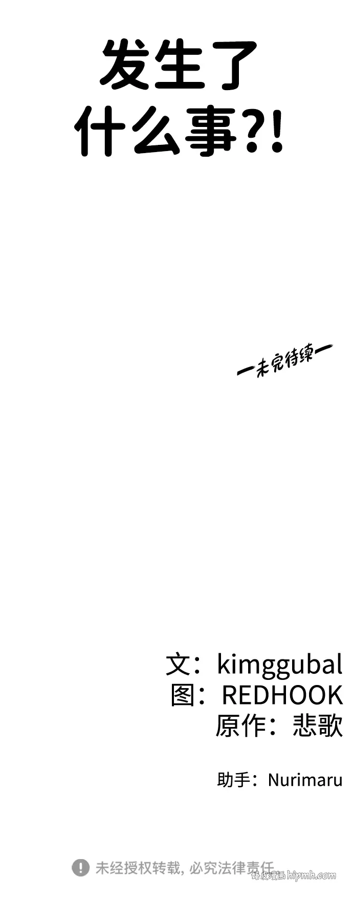 [第21话] 陈伊兰的身价 第101页