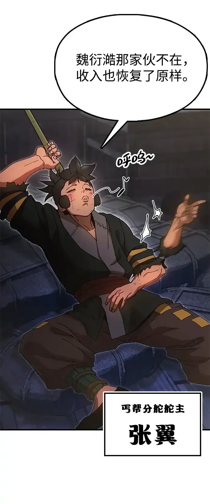 [第22话] 巅峰之声 第2页
