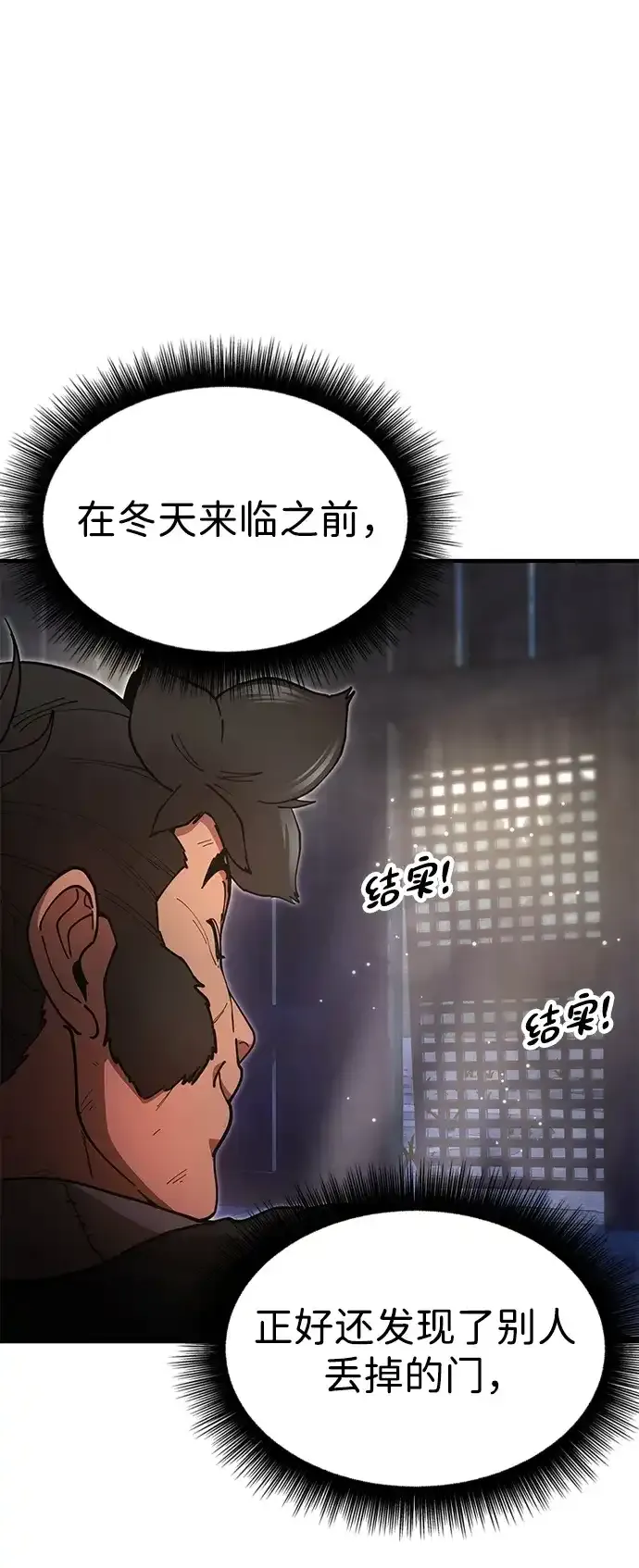 [第22话] 巅峰之声 第3页