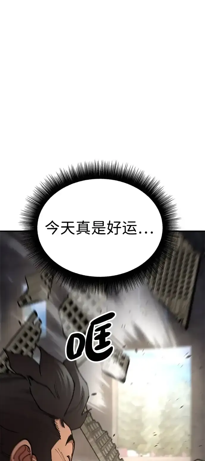 [第22话] 巅峰之声 第4页