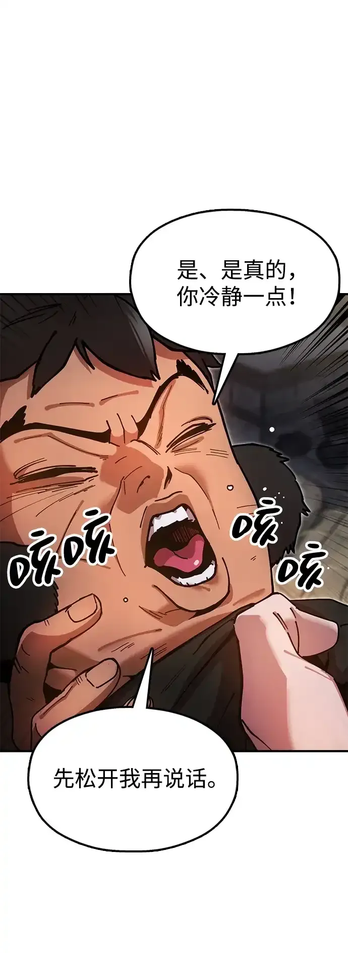 [第22话] 巅峰之声 第10页
