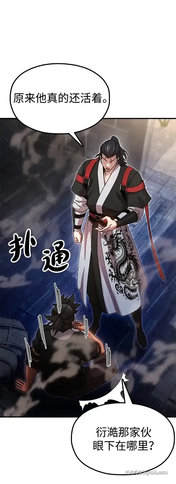 [第22话] 巅峰之声 第11页