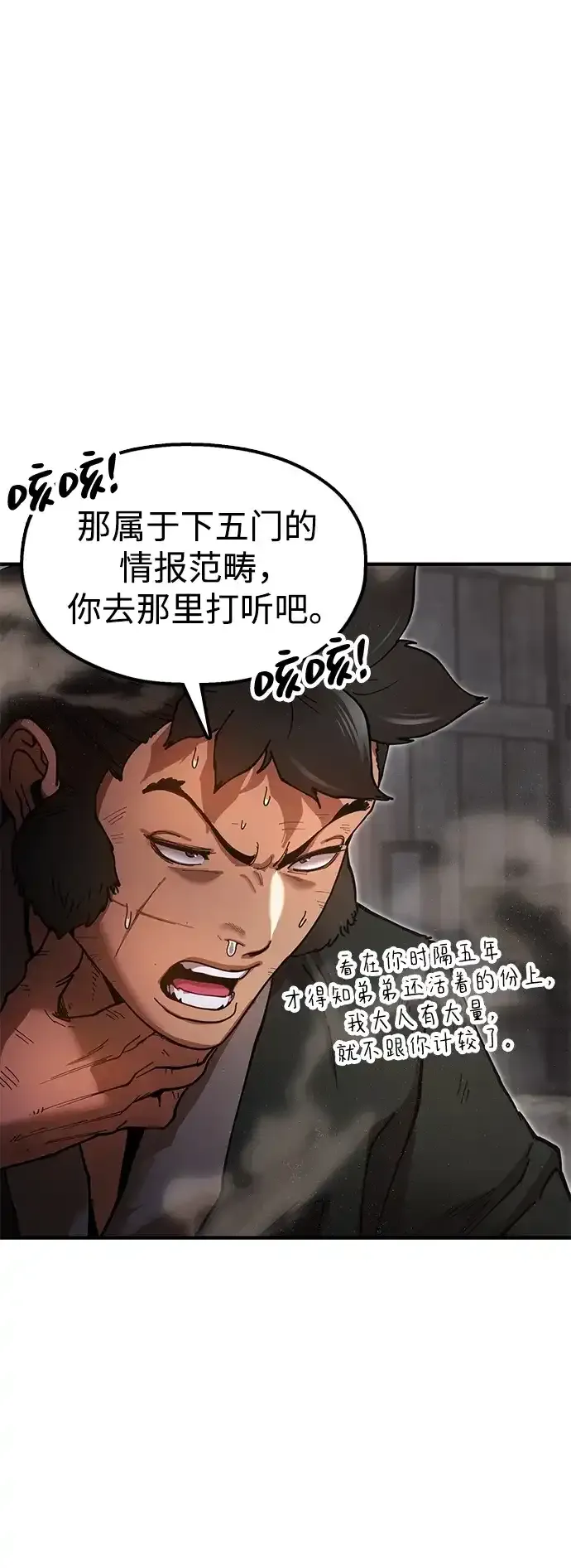 [第22话] 巅峰之声 第12页