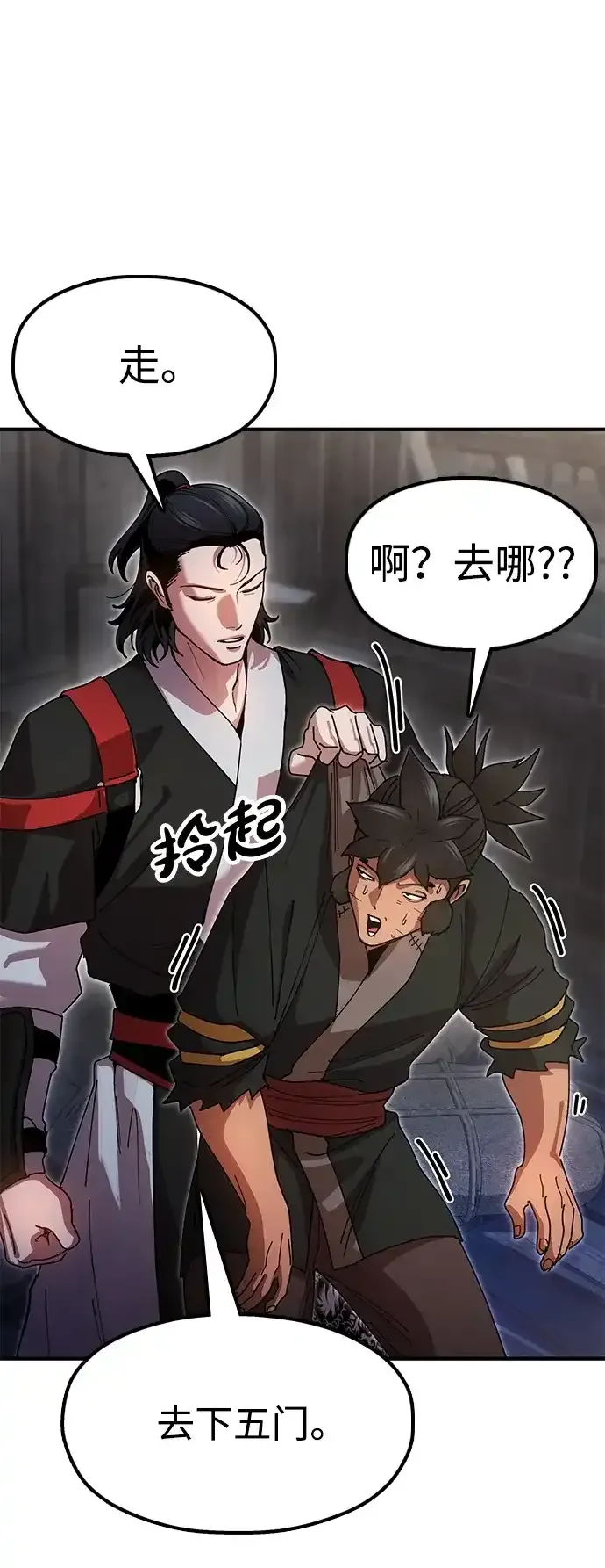 [第22话] 巅峰之声 第13页