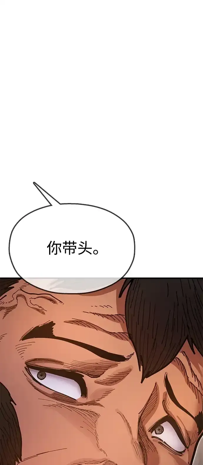 [第22话] 巅峰之声 第14页