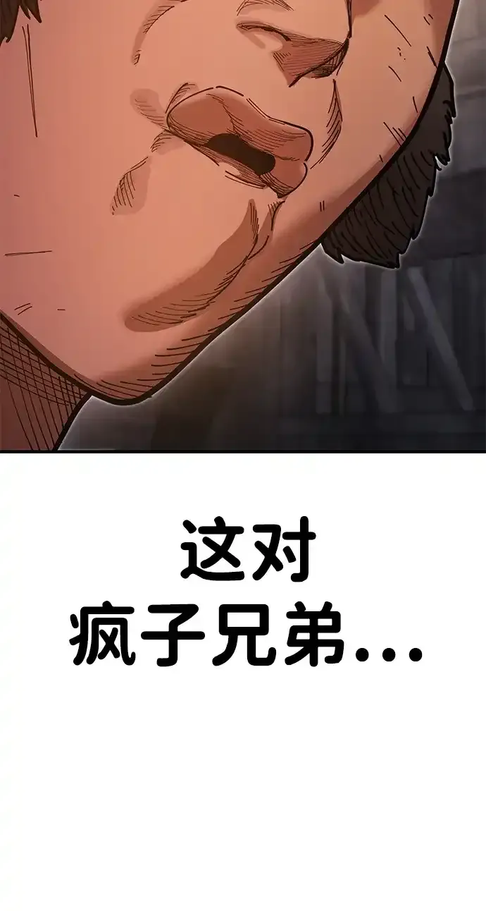 [第22话] 巅峰之声 第15页