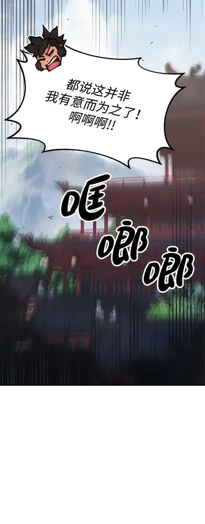 [第22话] 巅峰之声 第20页