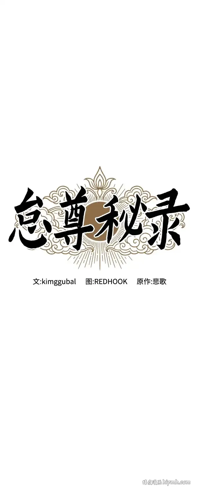 [第22话] 巅峰之声 第21页
