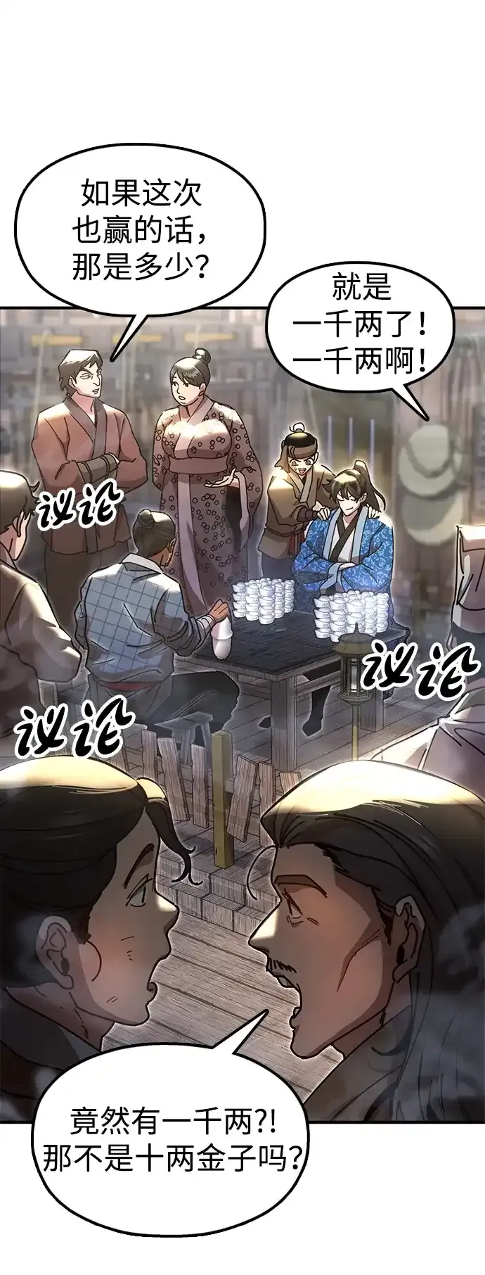 [第22话] 巅峰之声 第22页