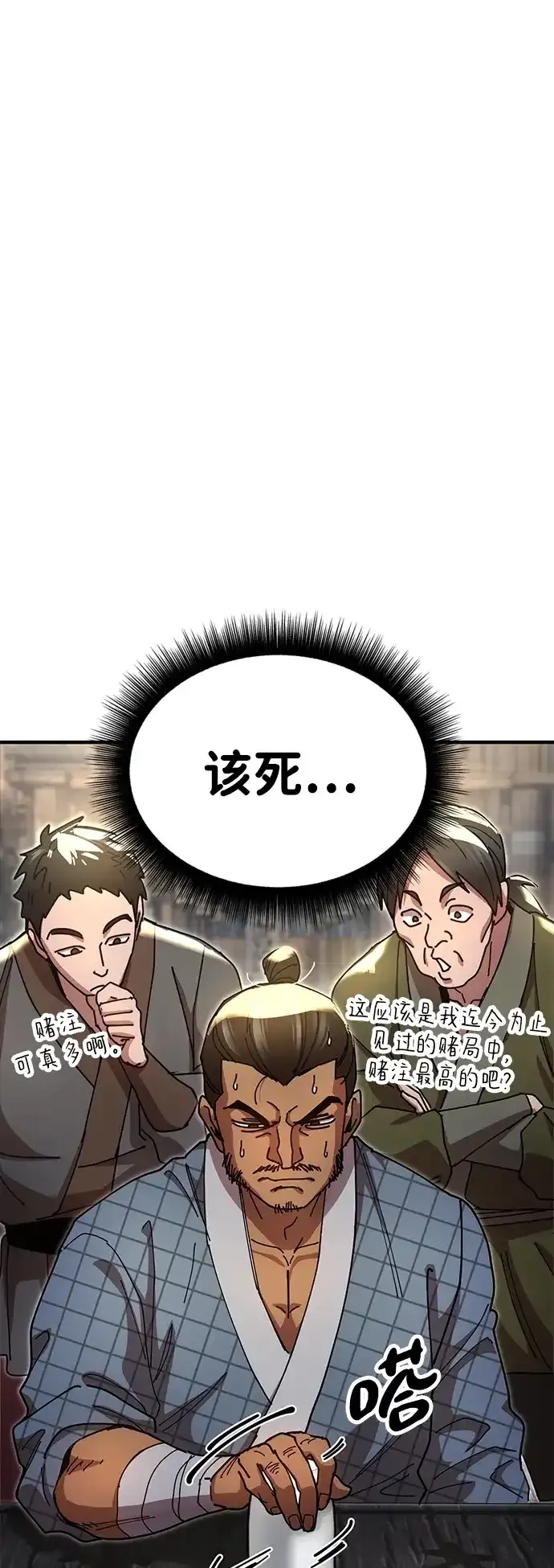 [第22话] 巅峰之声 第23页