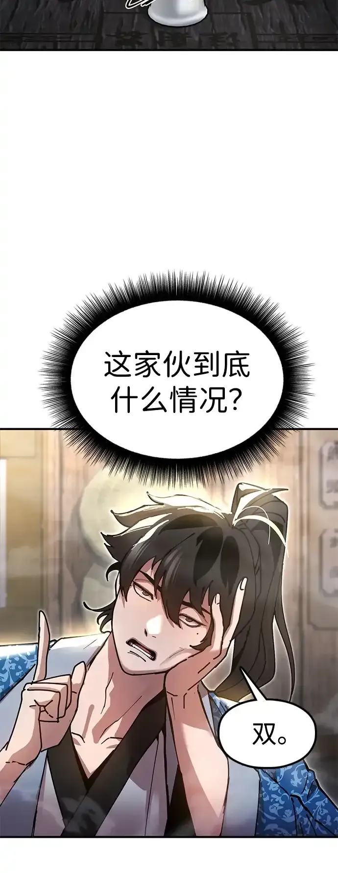 [第22话] 巅峰之声 第24页