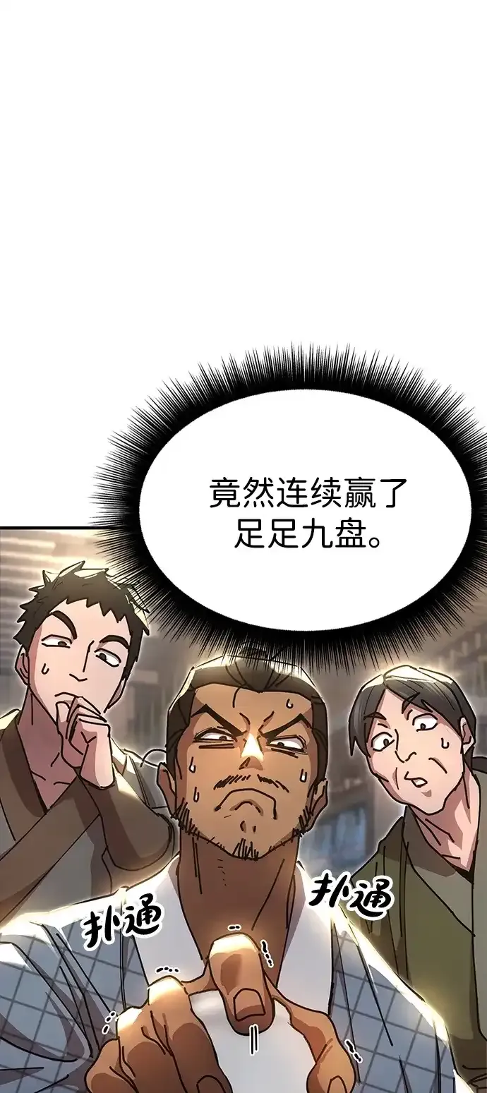 [第22话] 巅峰之声 第25页