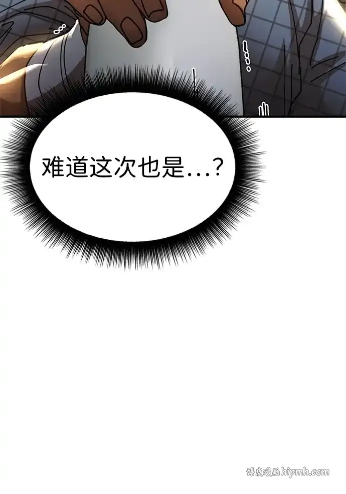 [第22话] 巅峰之声 第26页