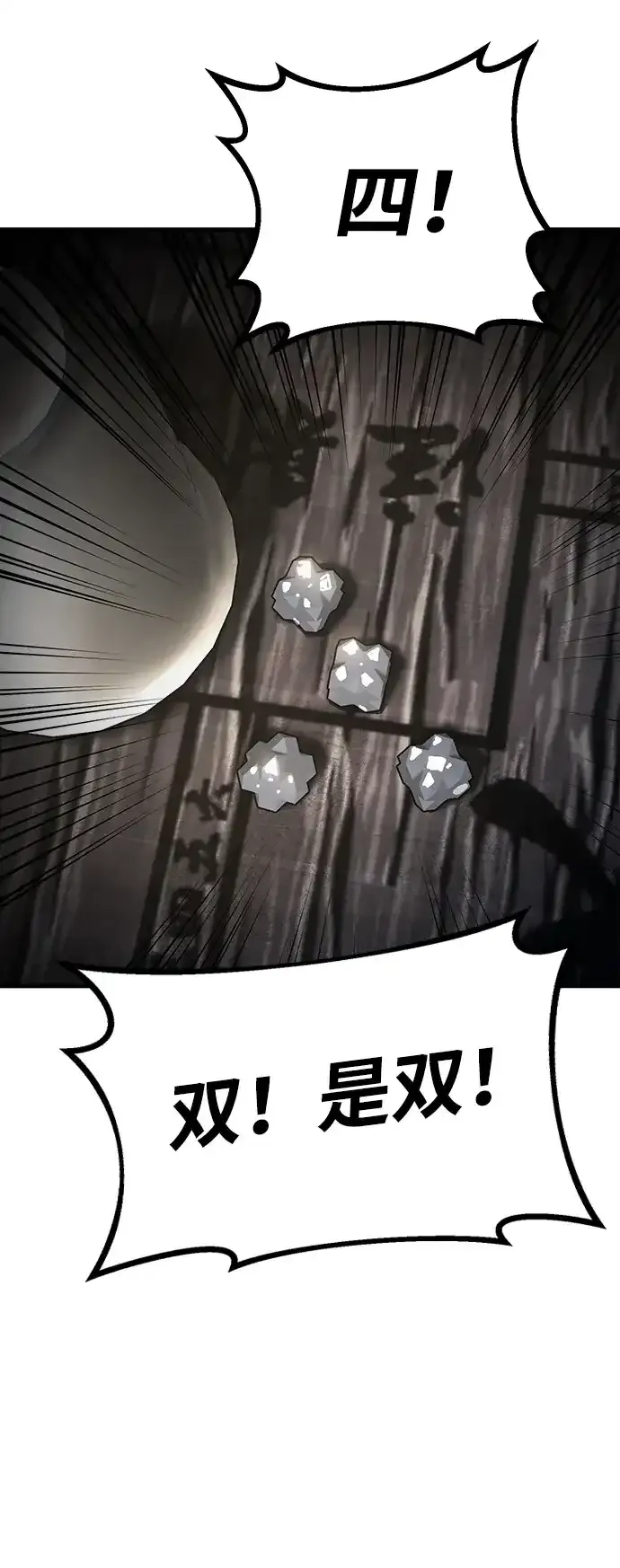[第22话] 巅峰之声 第27页