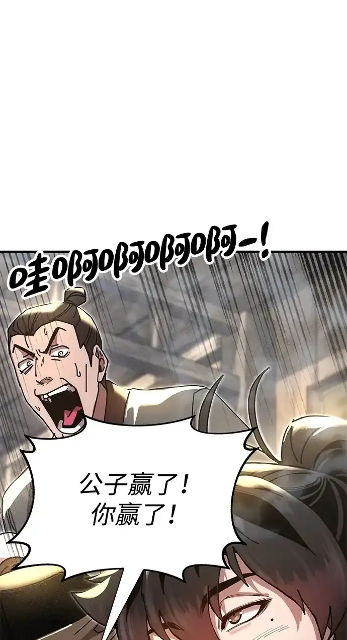 [第22话] 巅峰之声 第29页