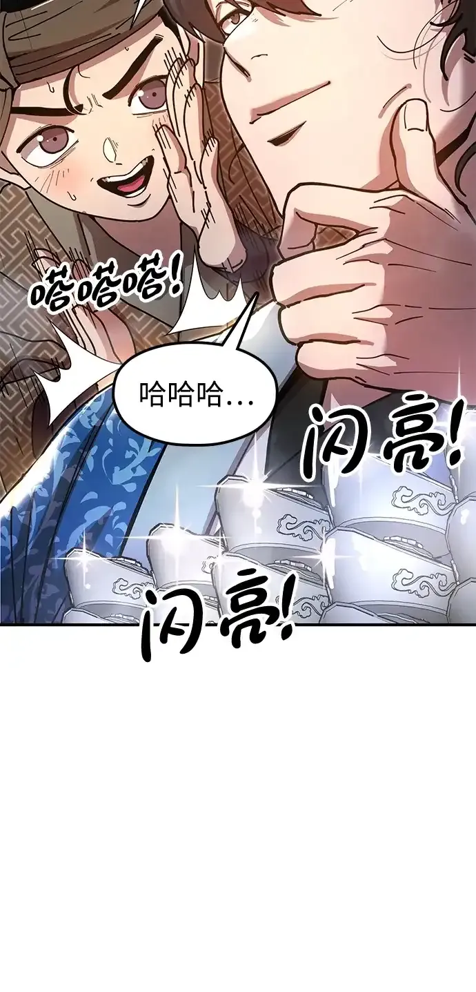 [第22话] 巅峰之声 第30页