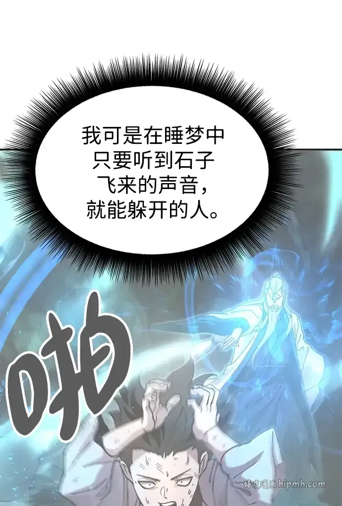 [第22话] 巅峰之声 第31页