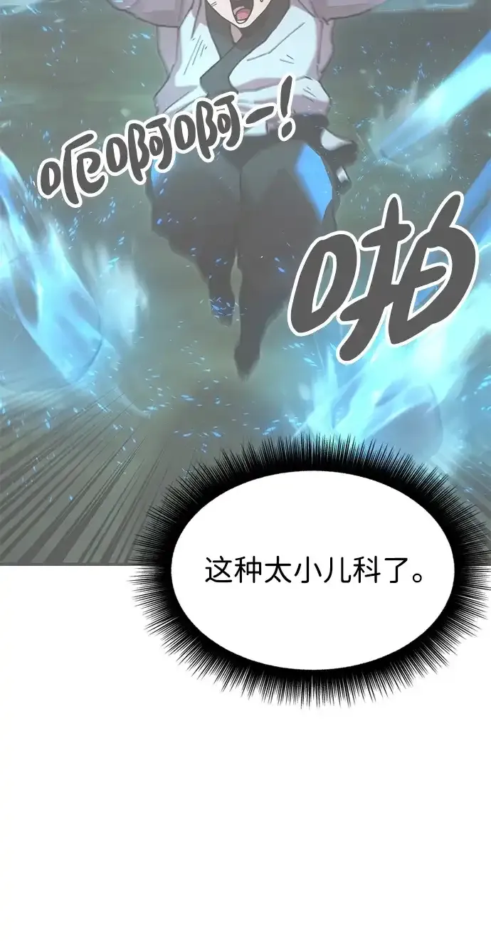 [第22话] 巅峰之声 第32页