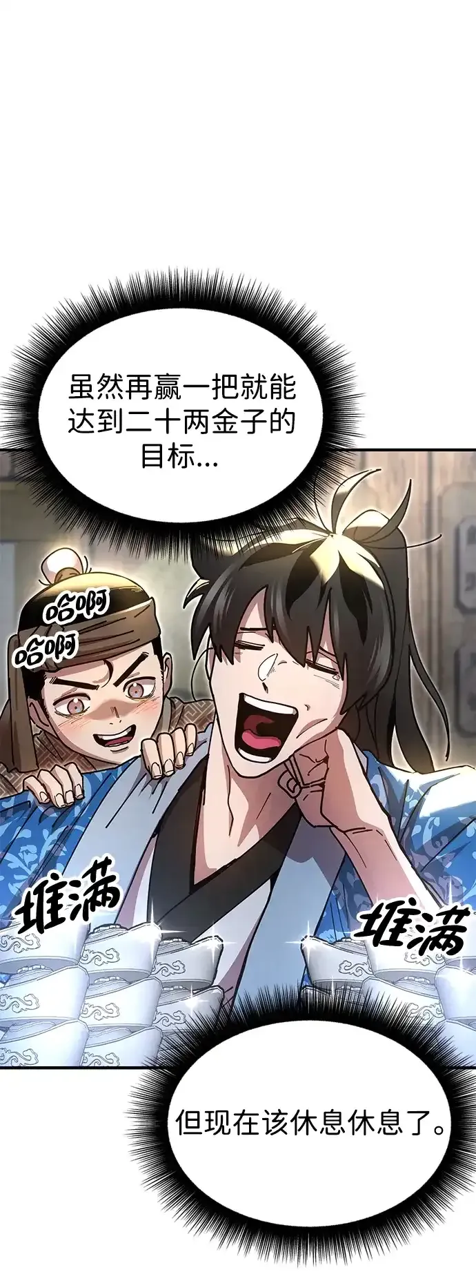 [第22话] 巅峰之声 第34页
