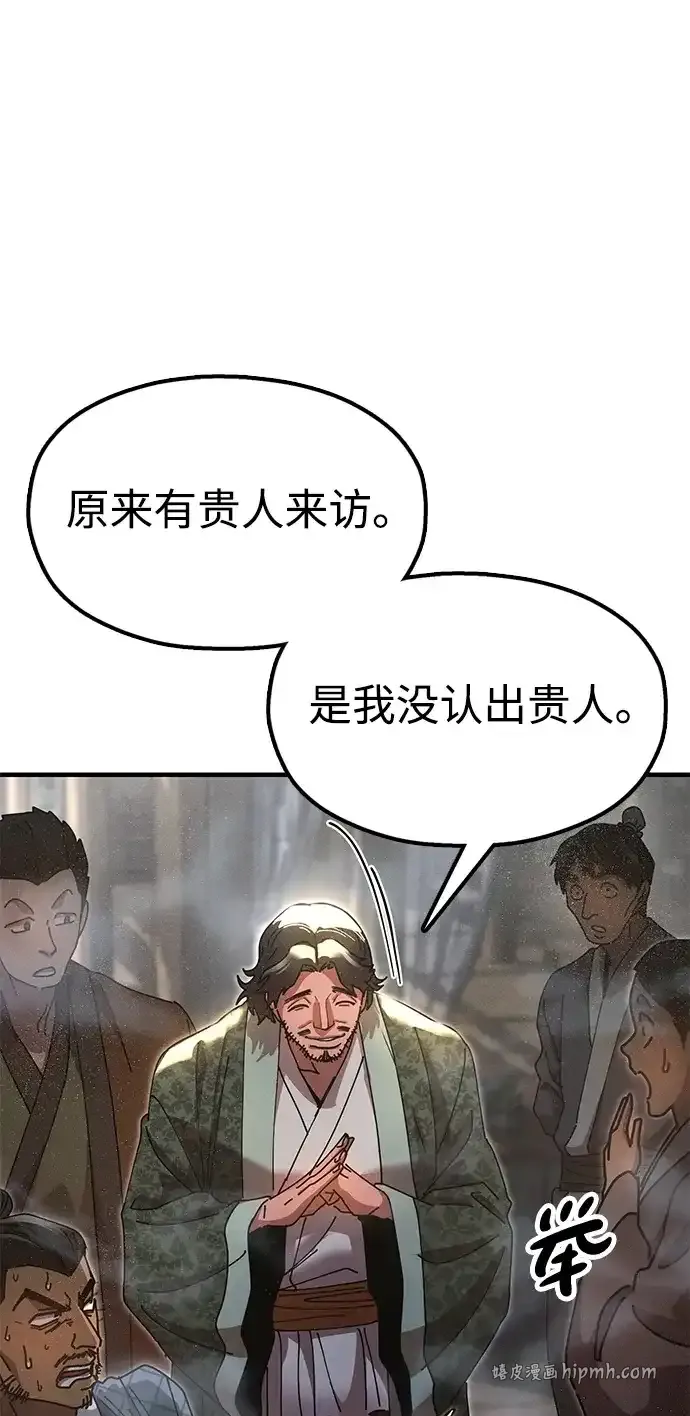 [第22话] 巅峰之声 第36页