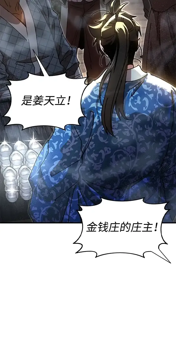 [第22话] 巅峰之声 第37页