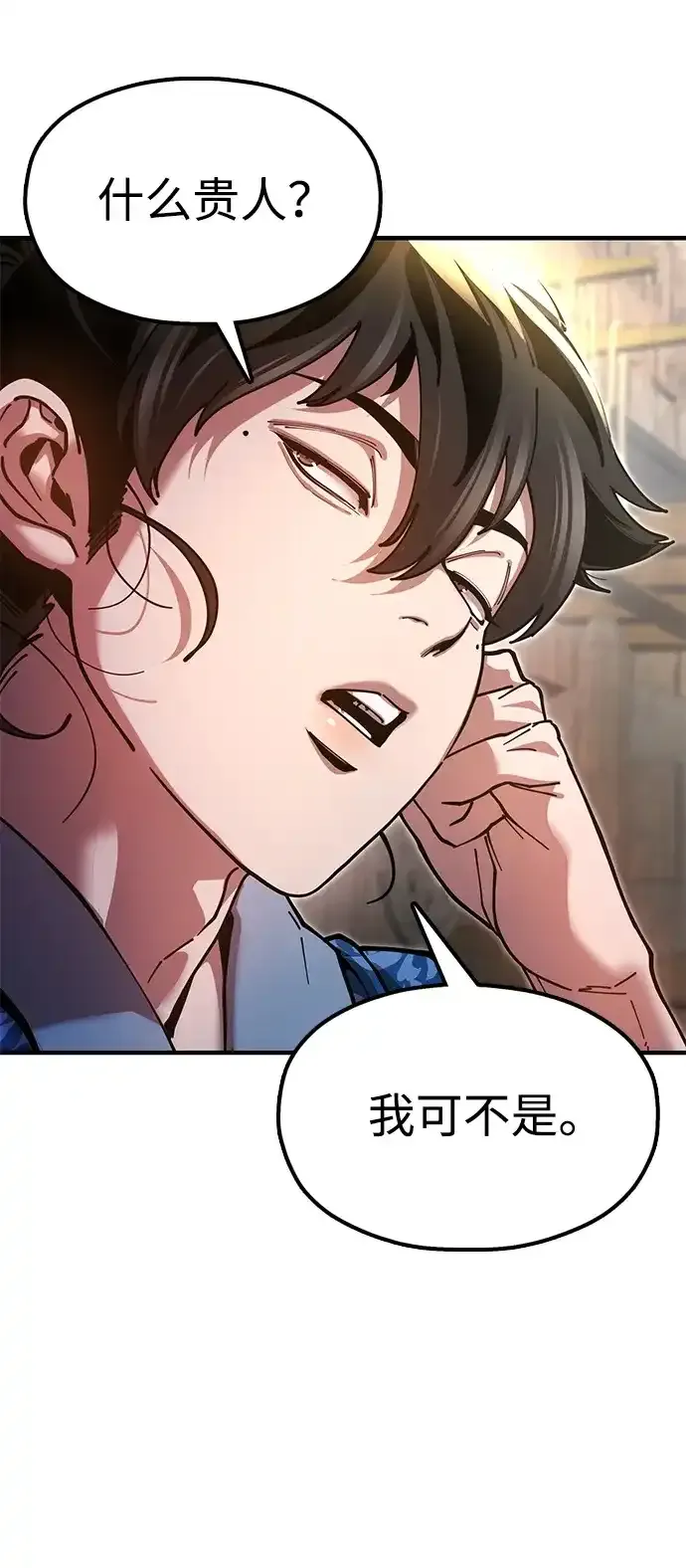 [第22话] 巅峰之声 第38页