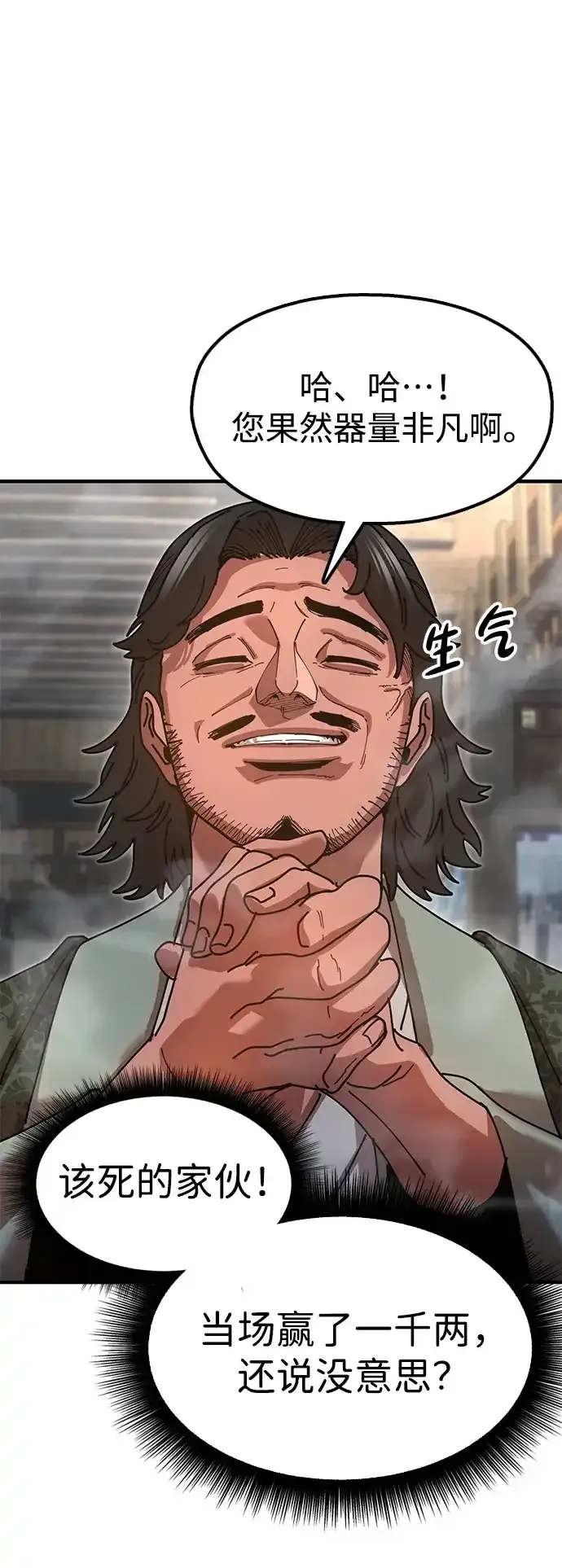[第22话] 巅峰之声 第40页